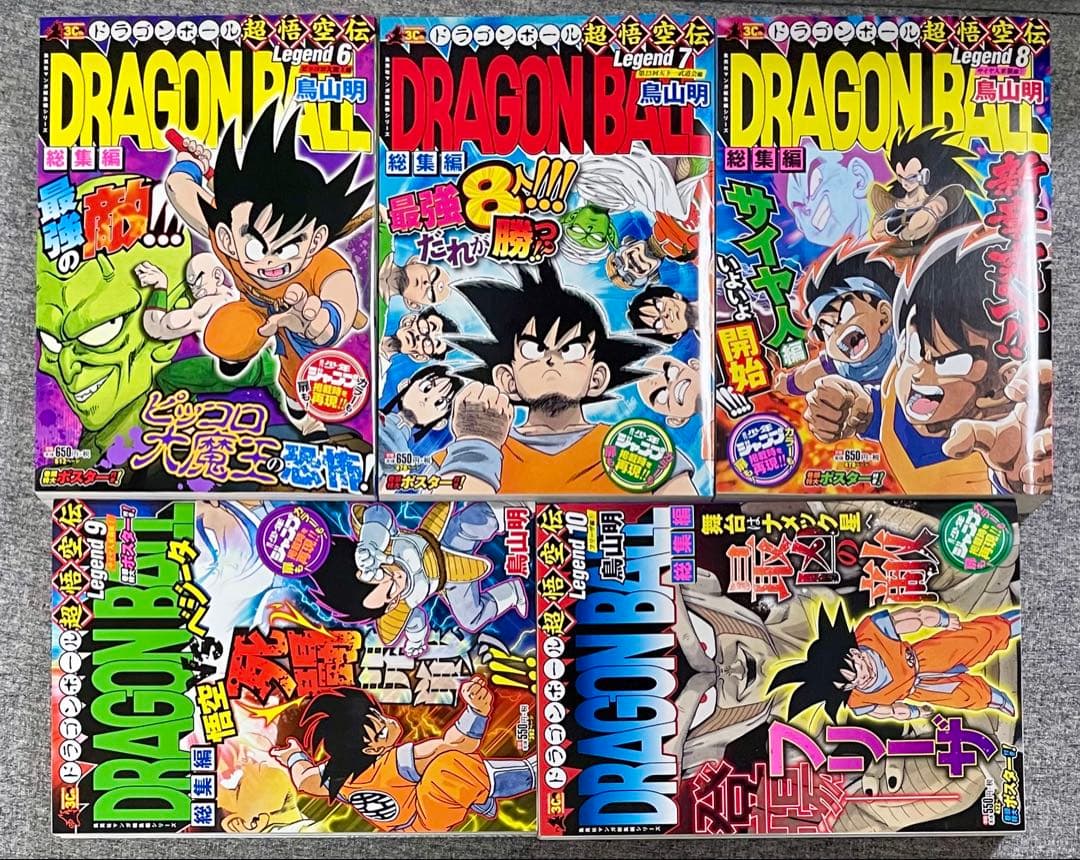 新品未使用 全巻初版セット ドラゴンボール総集編 超悟空伝1～18 付属品完備