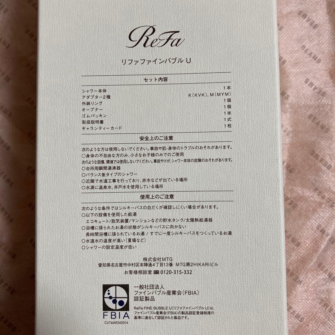 refaリファ　ファインバブル　U シャワーヘッド