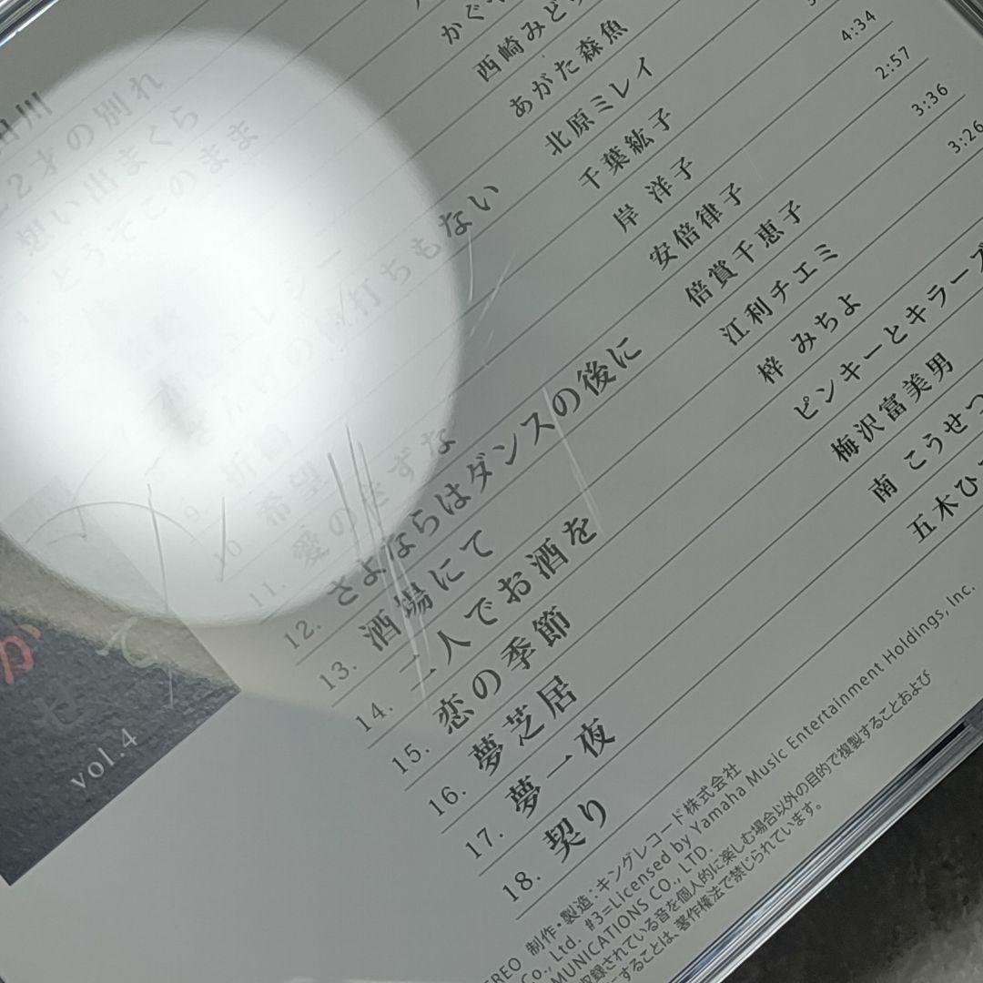 CD 哀愁の歌謡曲 泣かせて 全10巻セット ユーキャン