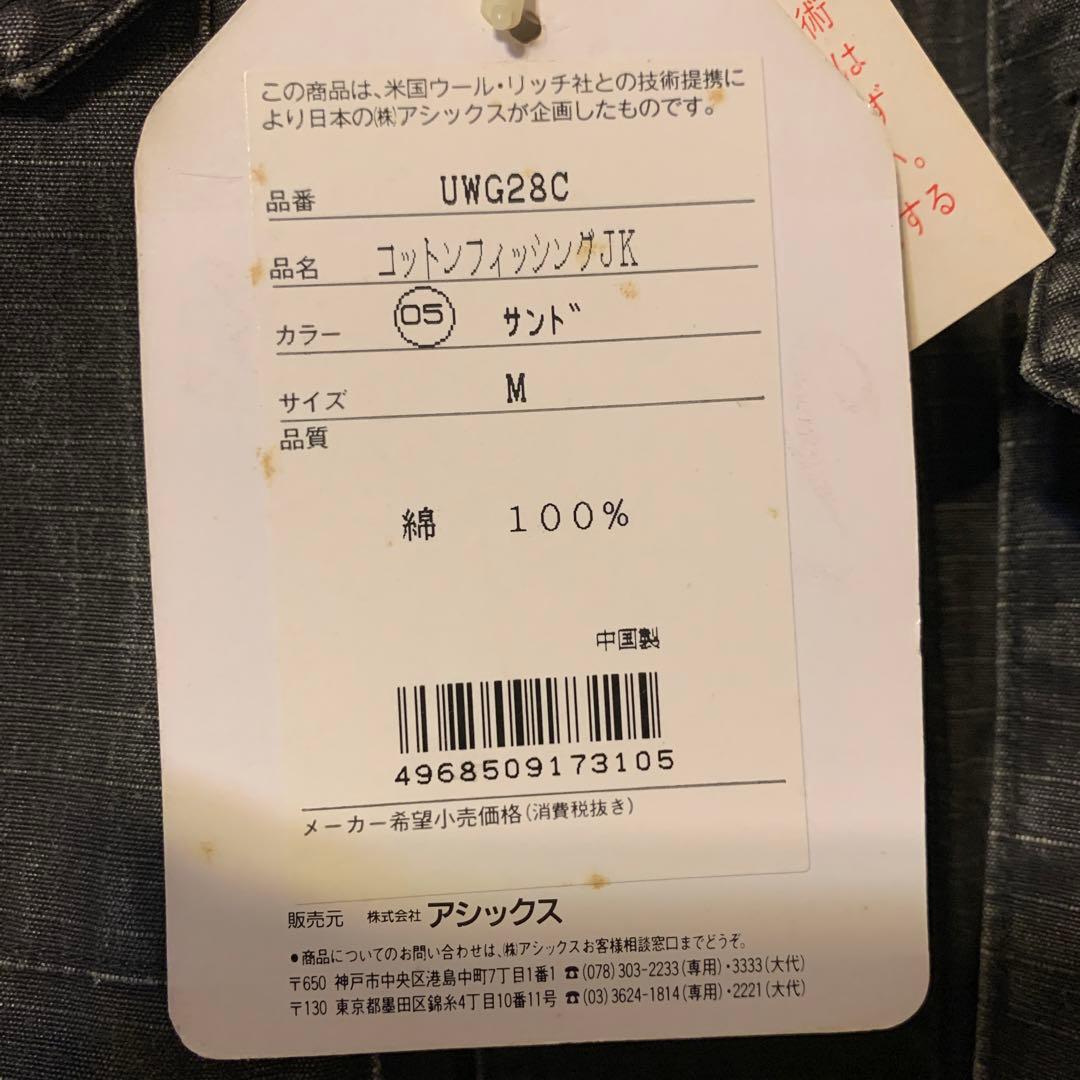 アシックス woodrich 釣りジャンパー ジャケットフィシングベスト