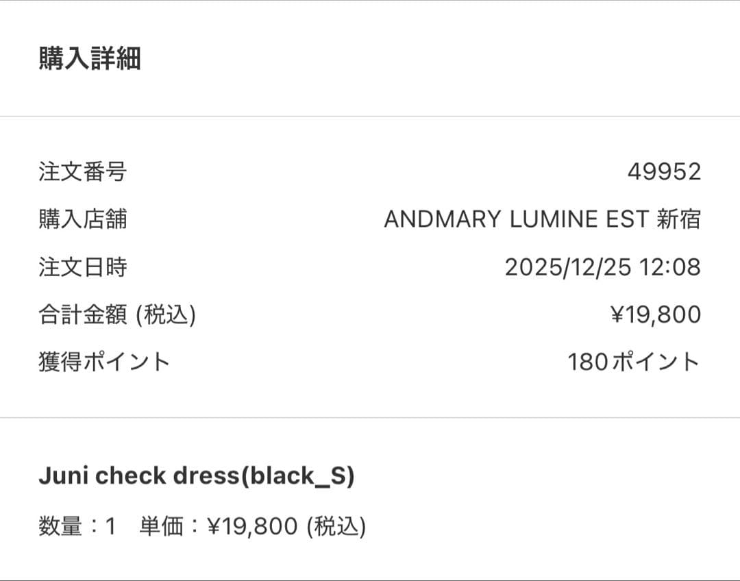 ワンピース andmary Juni check dress black S