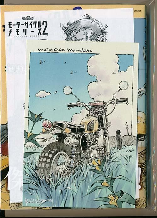 ☆特典３点付き [せきはん（大森しんや）] モーターサイクル メモリーズ1-2巻