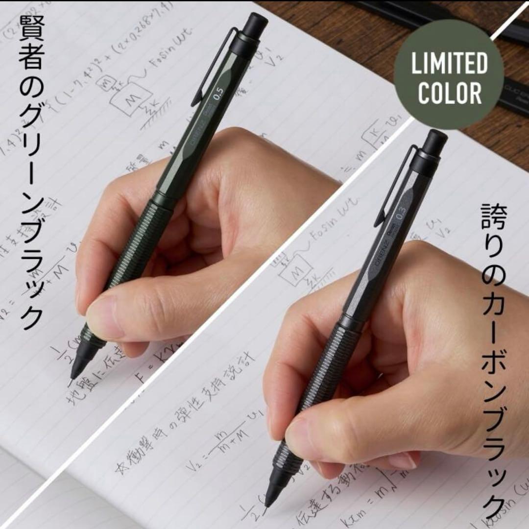 限定 オレンズネロ本体のみ カーボンブラック0.3