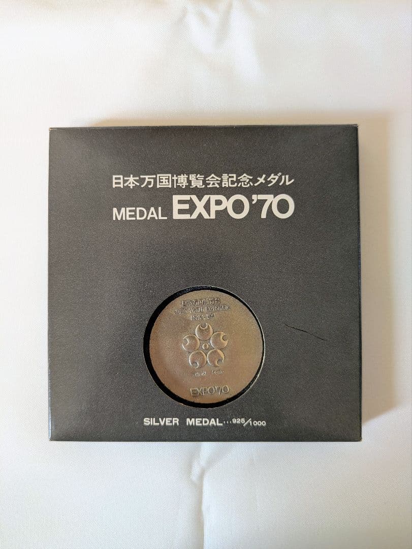 【希少・銀製】1970年 大阪万博記念メダル 松下電工 招待記念 桐箱付