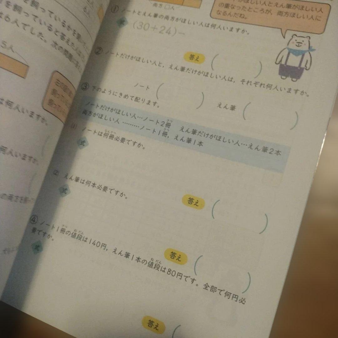 ぐーんと強くなる、ひとつひとつわかりやすく、単元テスト小6