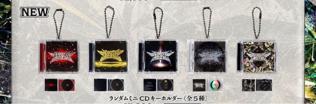 【会場入場者限定】babyl ランダムミニCDキーホルダー　3点