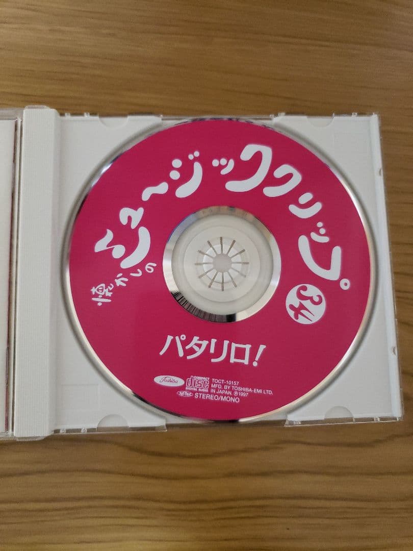 パタリロ! CD
