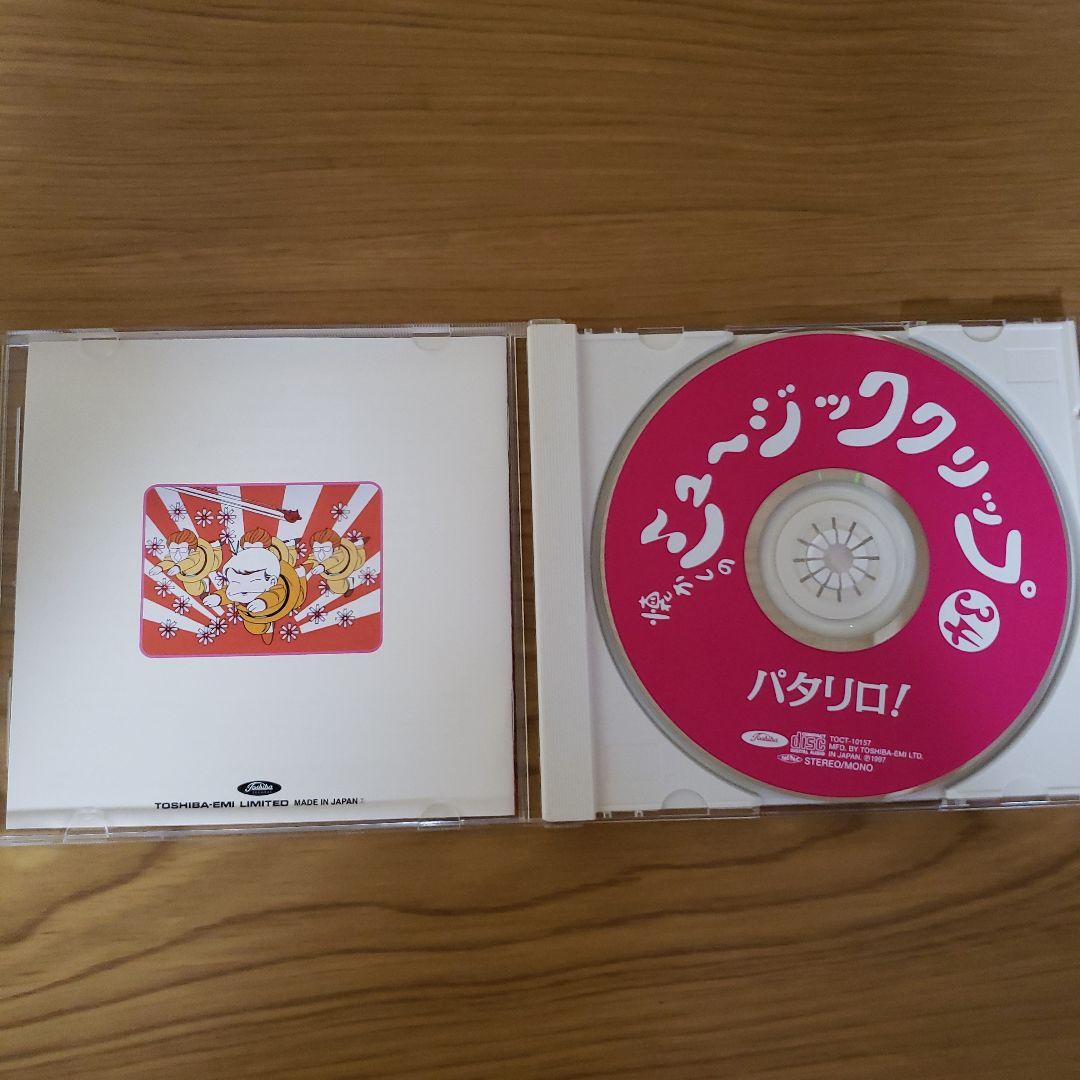 パタリロ! CD