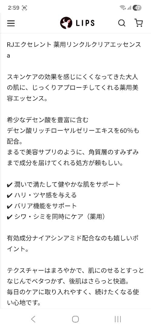 Rj エクセレント薬用リンクルクリアエッセンスa