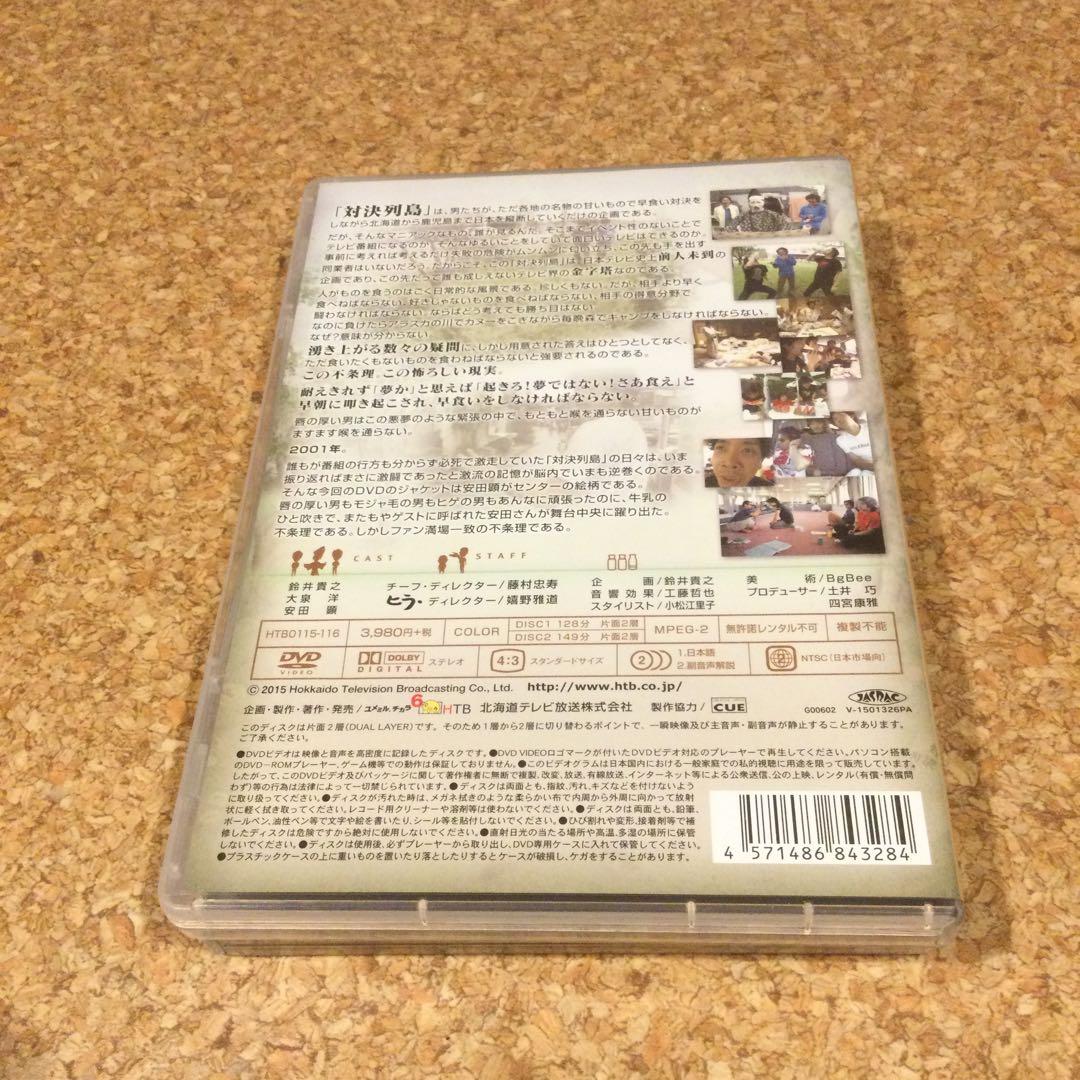 DVD 水曜どうでしょう 対決列島・ユーコン　水どう黄金企画2本セット