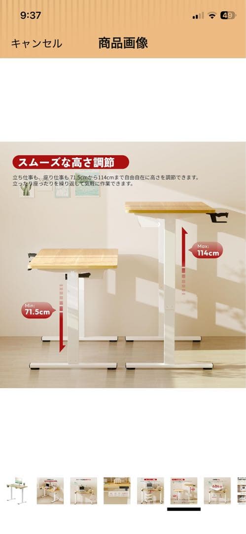 SANODESK 電動昇降式デスク(脚部（白）＋天板（メイプル）)