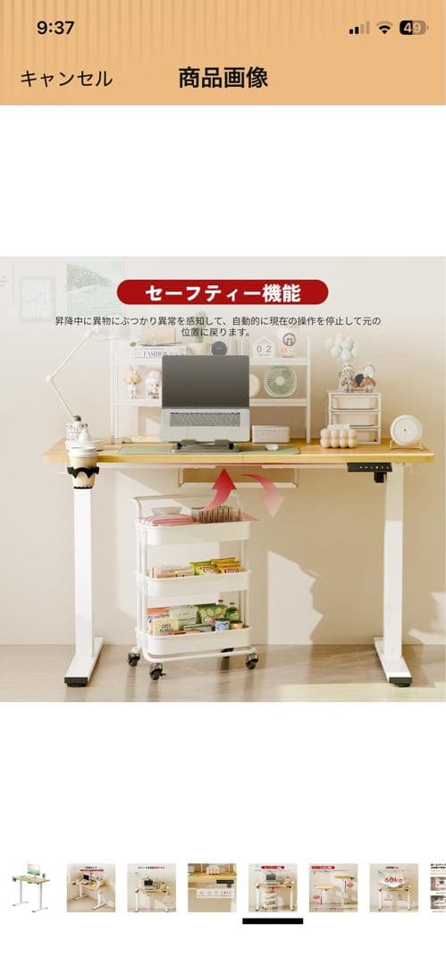SANODESK 電動昇降式デスク(脚部（白）＋天板（メイプル）)