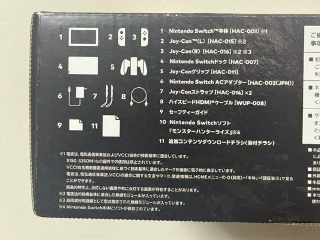 SWITCH モンスターハンターライズ スペシャルエディション
