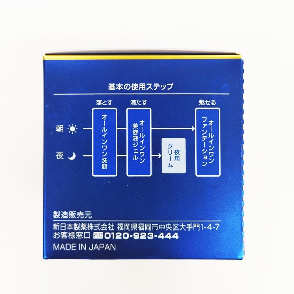 13）【新品未開封】パーフェクトワン　SPナイトクリーム（33g）×2個セット