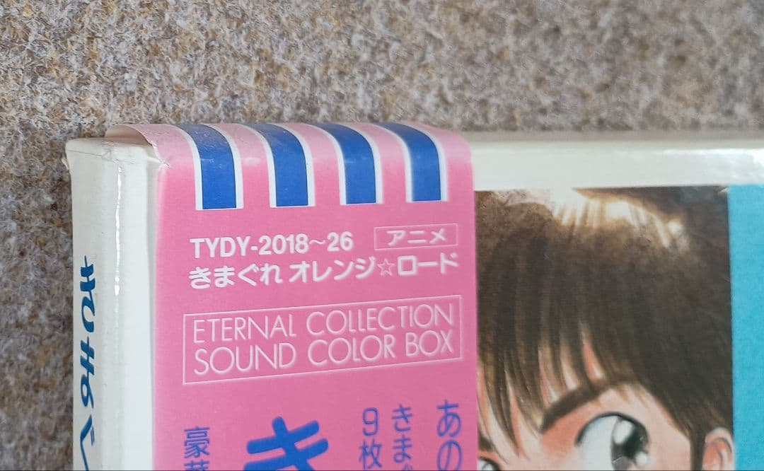 ETERNALCOLLECTION SOUND COLOR BOXオレンジロード