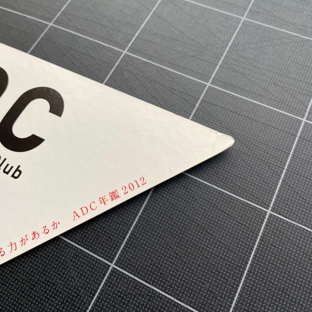 【6冊】ADC年鑑 2012〜2015 & 広告グラフィック本