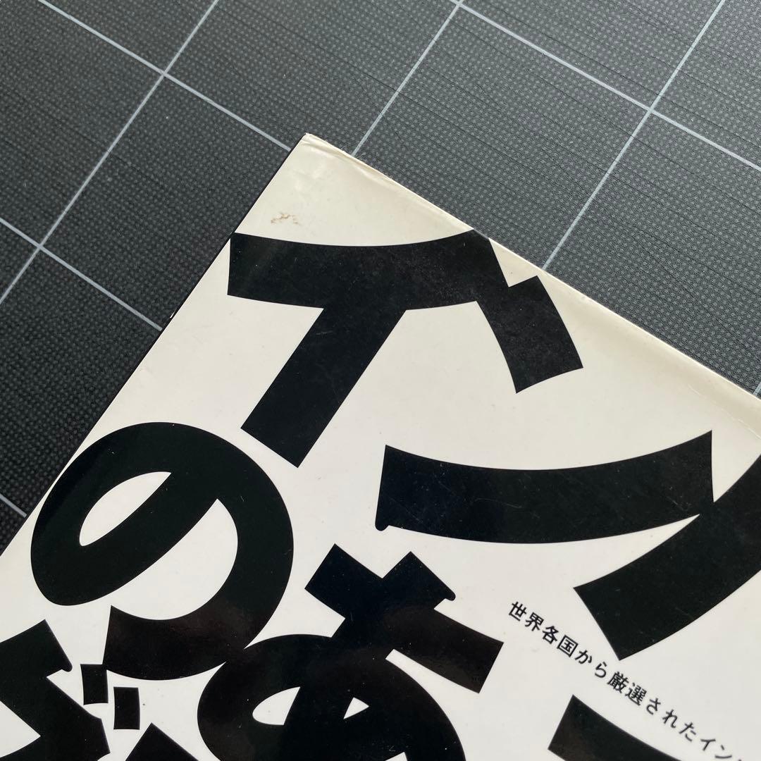 【6冊】ADC年鑑 2012〜2015 & 広告グラフィック本
