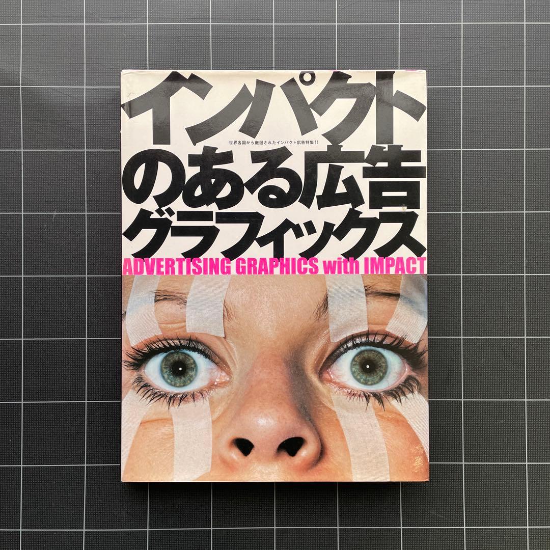 【6冊】ADC年鑑 2012〜2015 & 広告グラフィック本