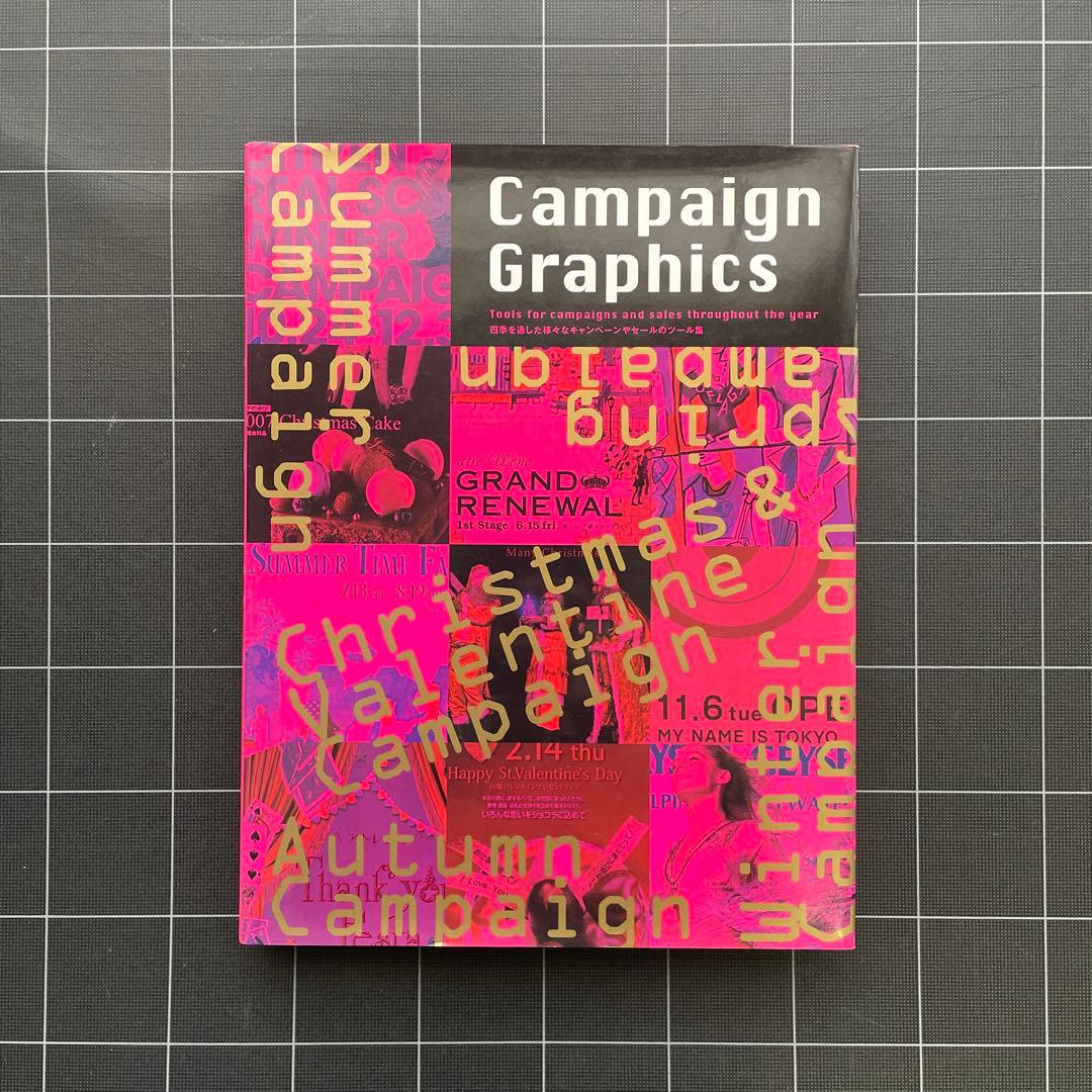 【6冊】ADC年鑑 2012〜2015 & 広告グラフィック本