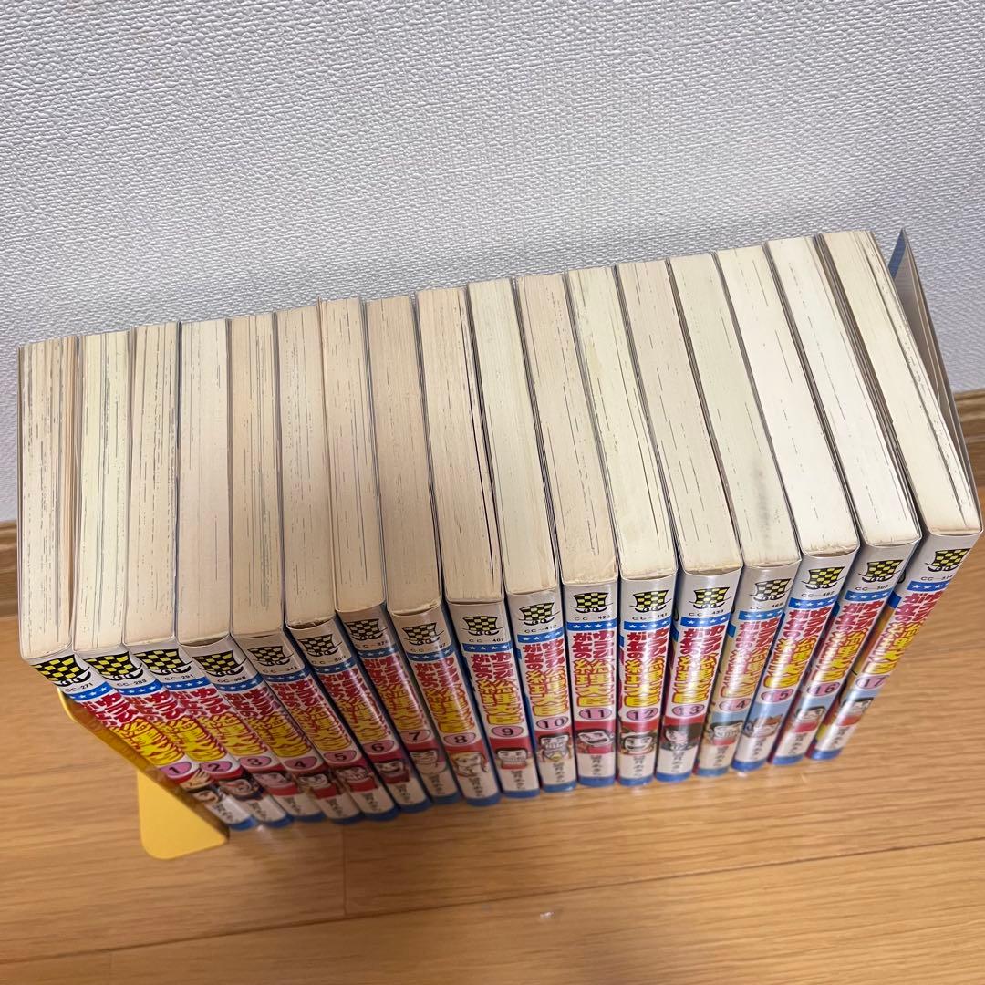 ゆうひが丘の総理大臣　望月あきら　全巻セット