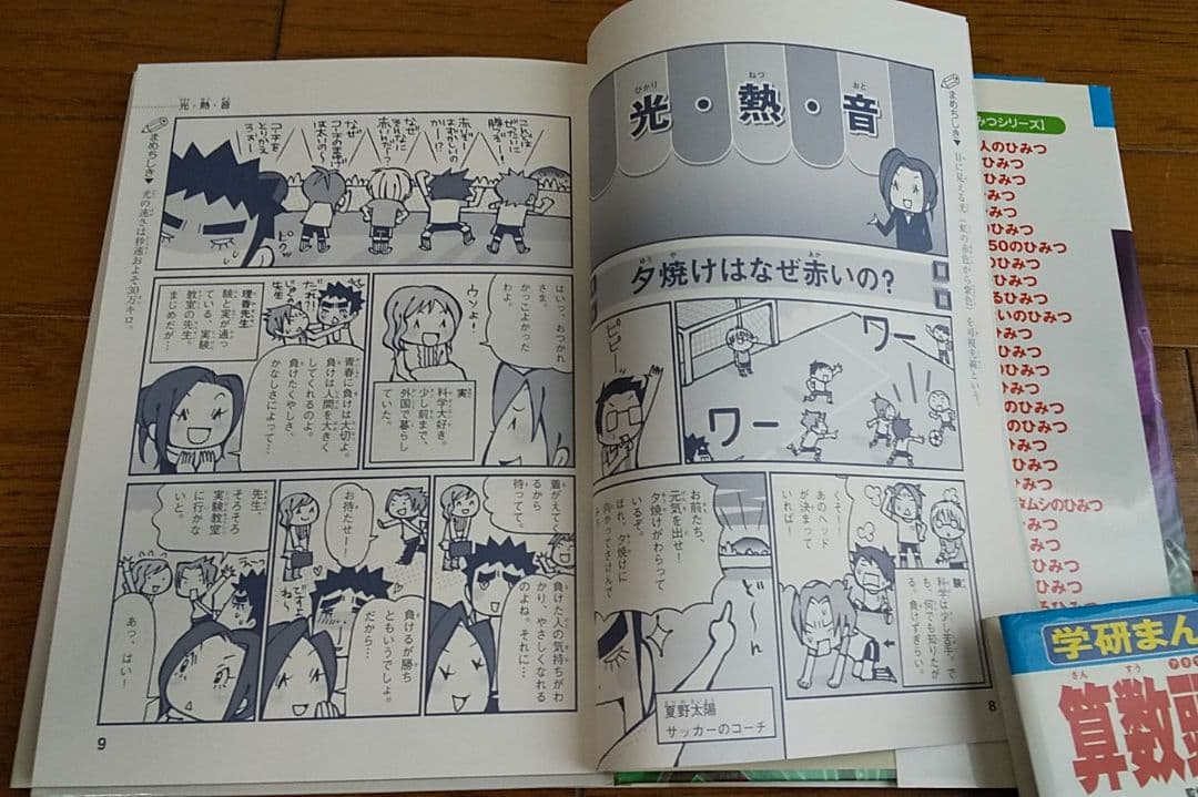 学研まんが　新ひみつシリーズ19巻セット