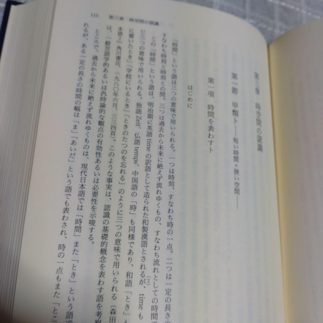 古代の基礎的認識語と敬語の研究　吉野政治著　和泉書院　定価10,000円＋税