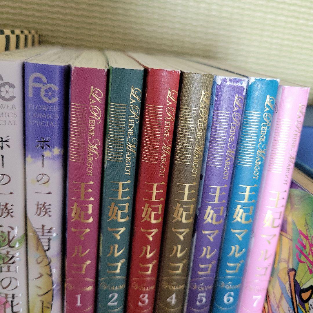 【24冊】萩尾望都　ポーの一族 王妃マルゴ　他