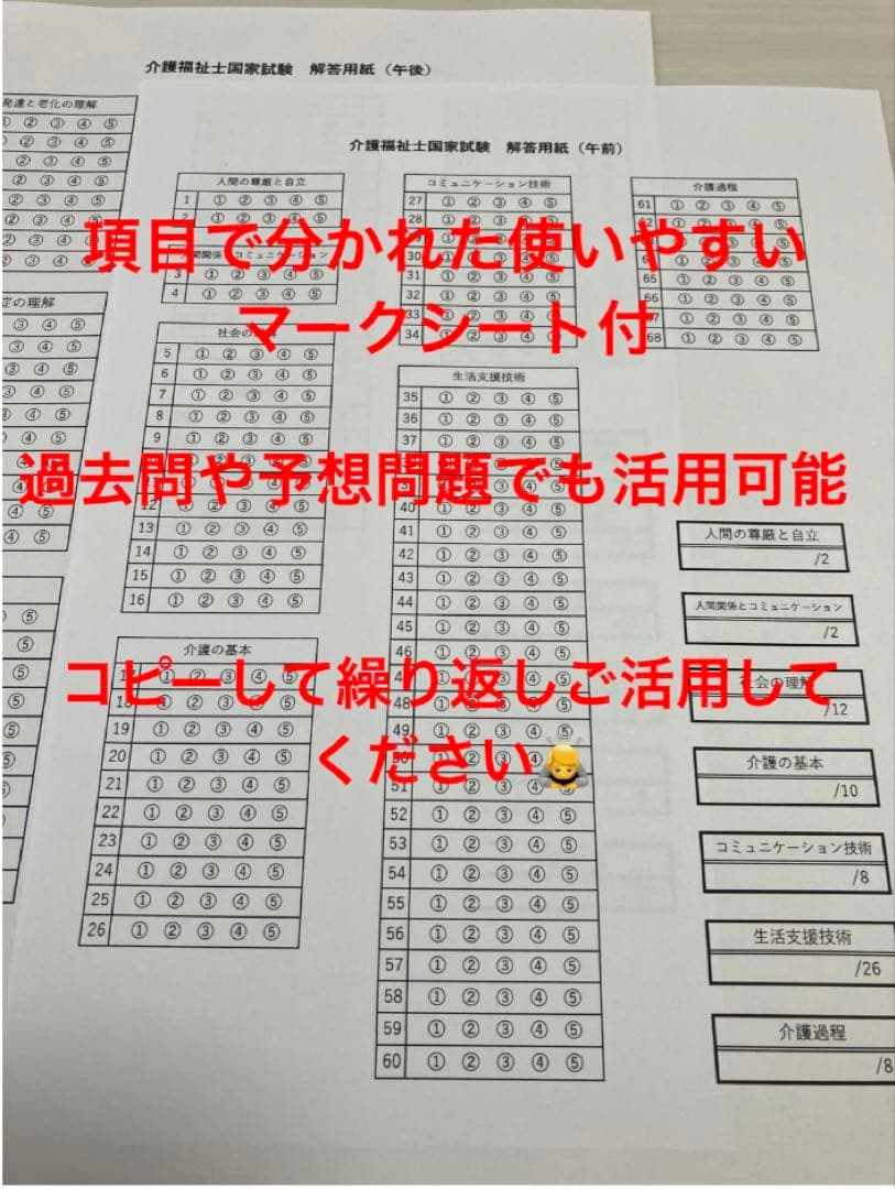 介護福祉士　フルセット　＋　模試1.2.3セット