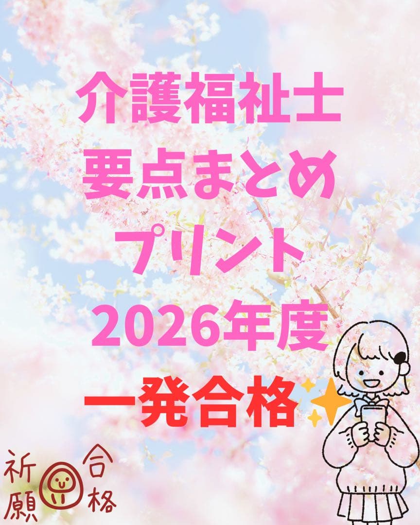 介護福祉士　フルセット　＋　模試1.2.3セット