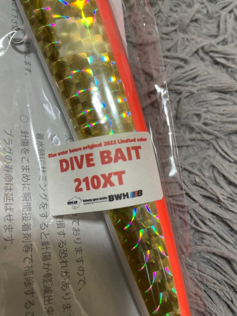 【かいるん】ダイブベイト210XT（オリカラ：限定品）