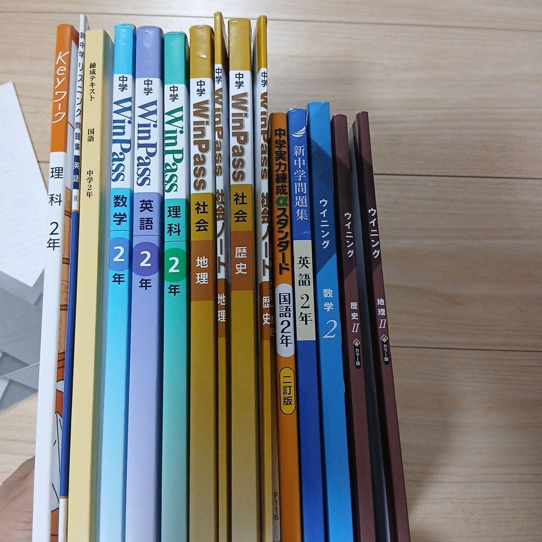 早稲田スクールテキストまとめ売り