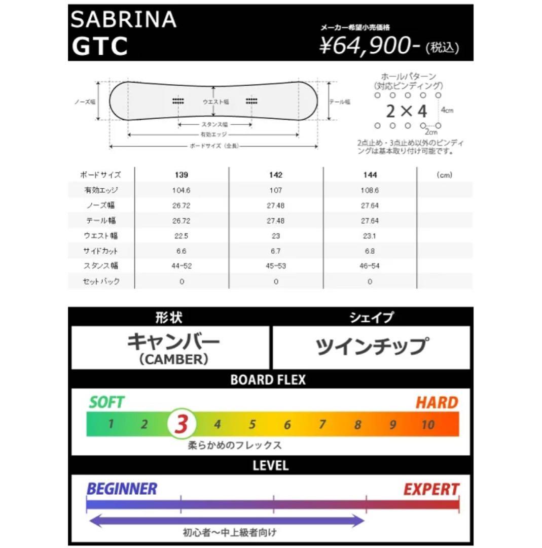 【新品】SABRINA GTC 139cm スノーボード