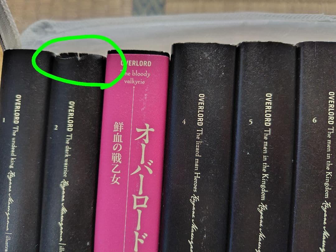 オーバーロード1巻〜 16巻セット