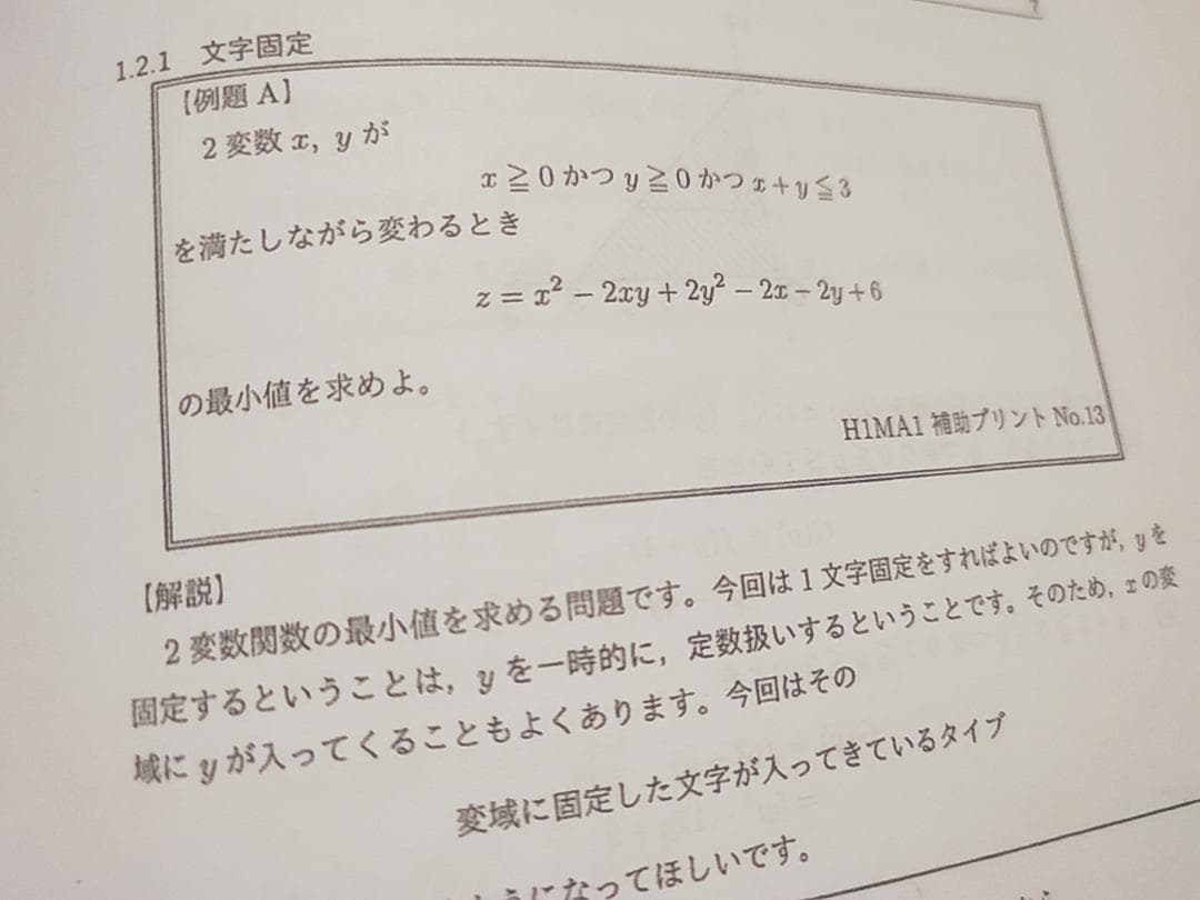 鉄緑会　数学　定石の確認と知識系統の整理　フルセット　近藤鶴田先生　河合塾　駿台