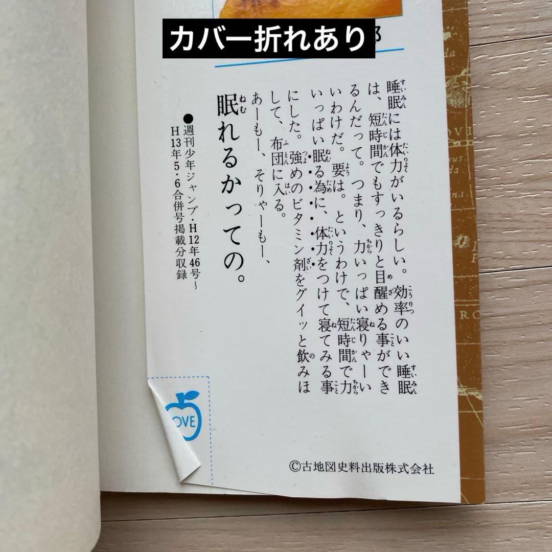 ワンピース全巻(1〜111巻・1巻以外初版)