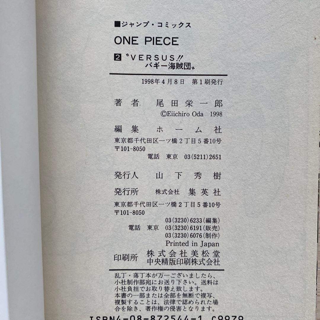 ワンピース全巻(1〜111巻・1巻以外初版)