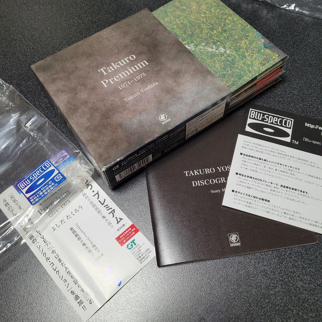 Takuro Premium 1971 - 1975・CD5枚組・完全生産限定盤