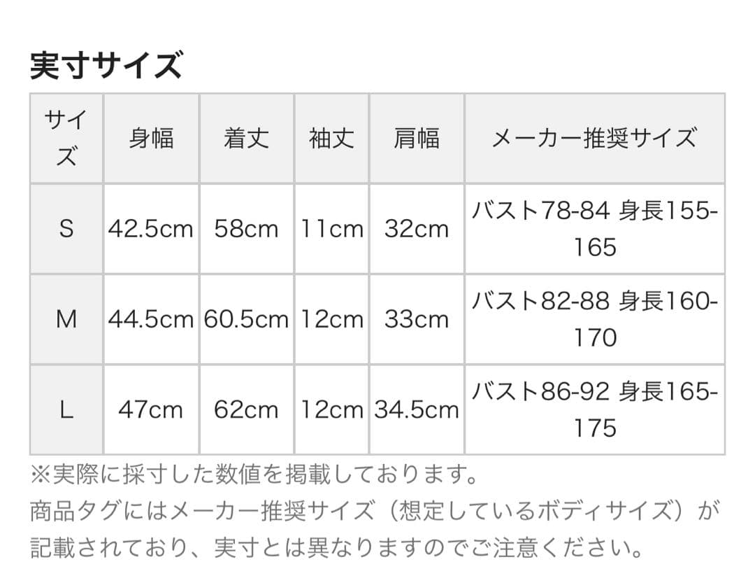 ホワイト フリル袖 シャツとスカート