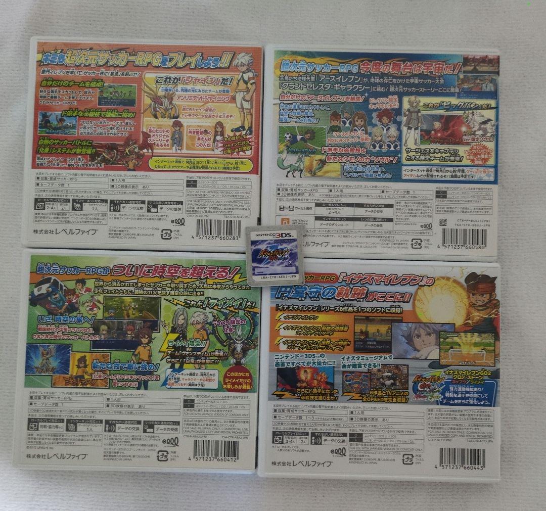 イナズマイレブン 3DS 5作品セット