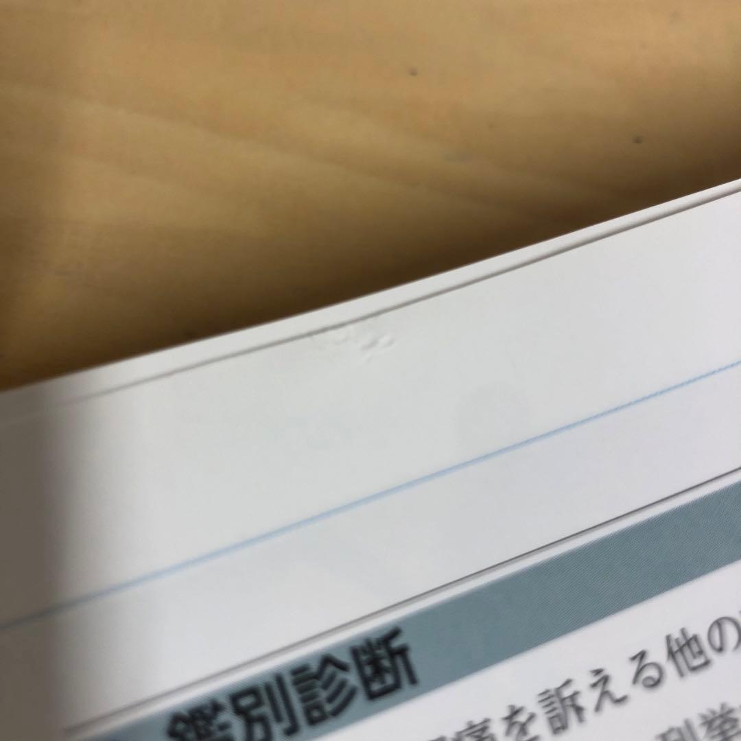 【中古本】手の外科 私のアプローチ