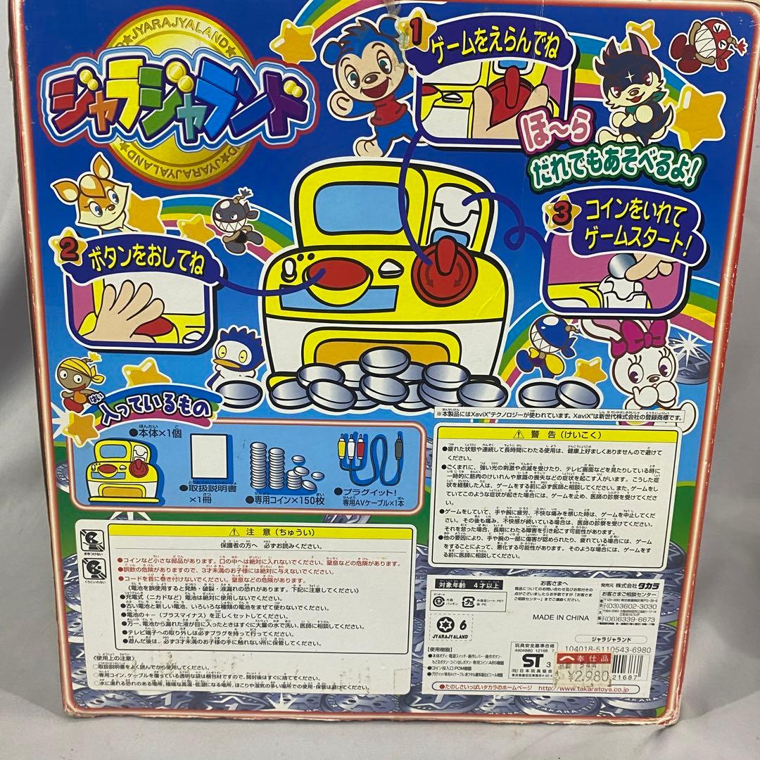 タカラトミー　ジャラジャランド　メダルゲーム