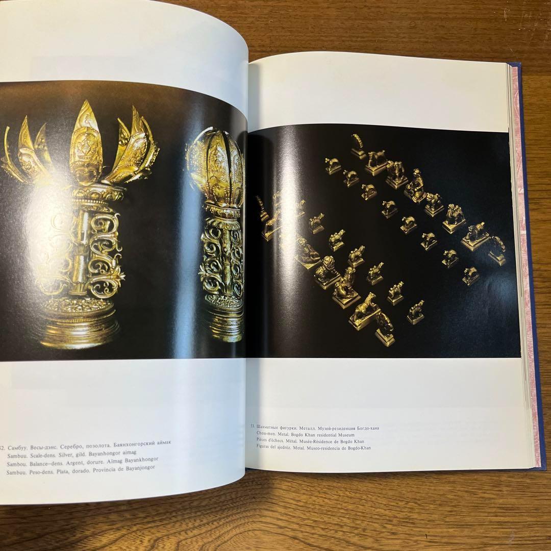 ロシア語　モンゴル芸術