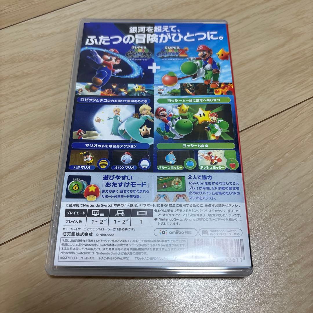【本日発送】スーパーマリオギャラクシー＋スーパーマリオギャラクシー2