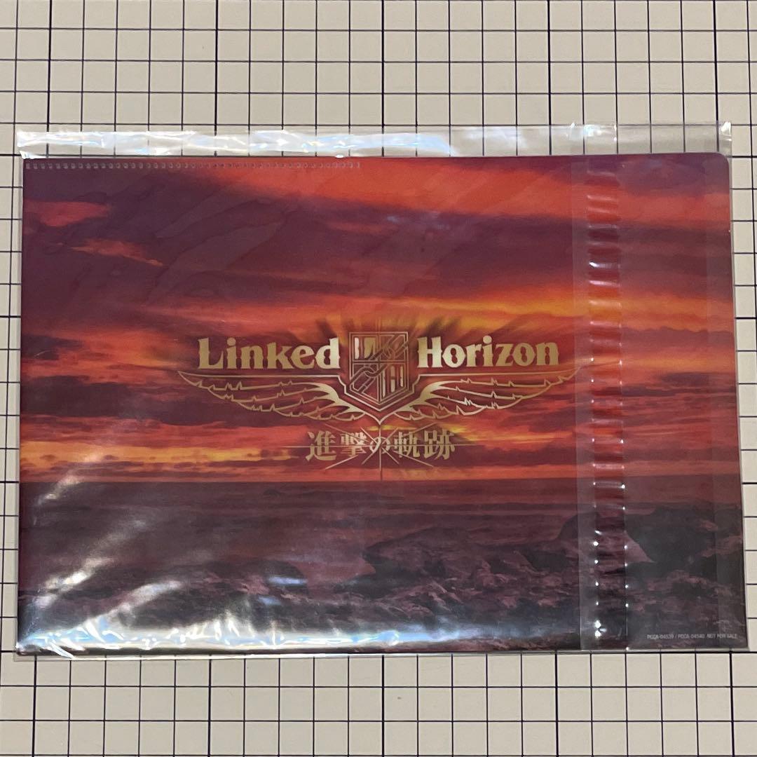 進撃の軌跡 特典コンプリートセット Linked Horizon 進撃の巨人