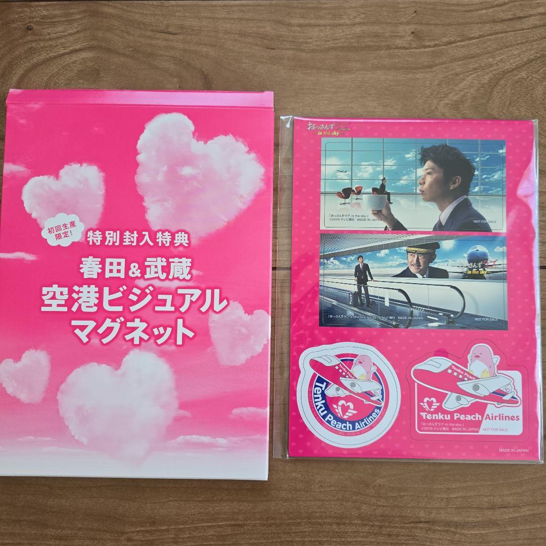 おっさんずラブ in the sky Blu-ray