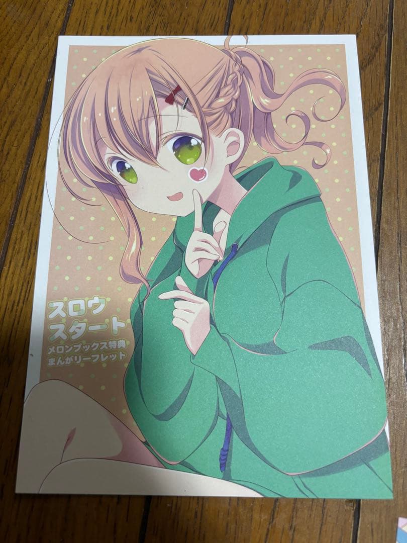 【既刊全巻】スロウスタート 1～12巻 セット　➕　特典セット
