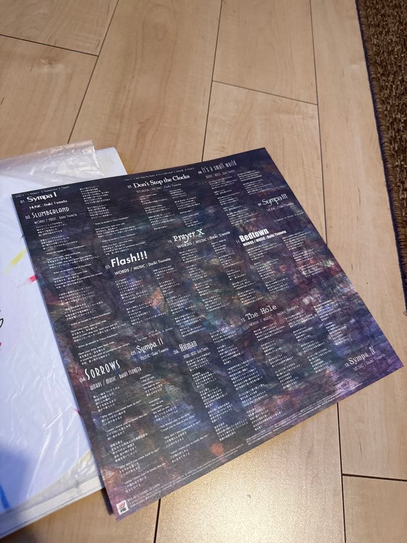 King Gnu SYMPA レコード