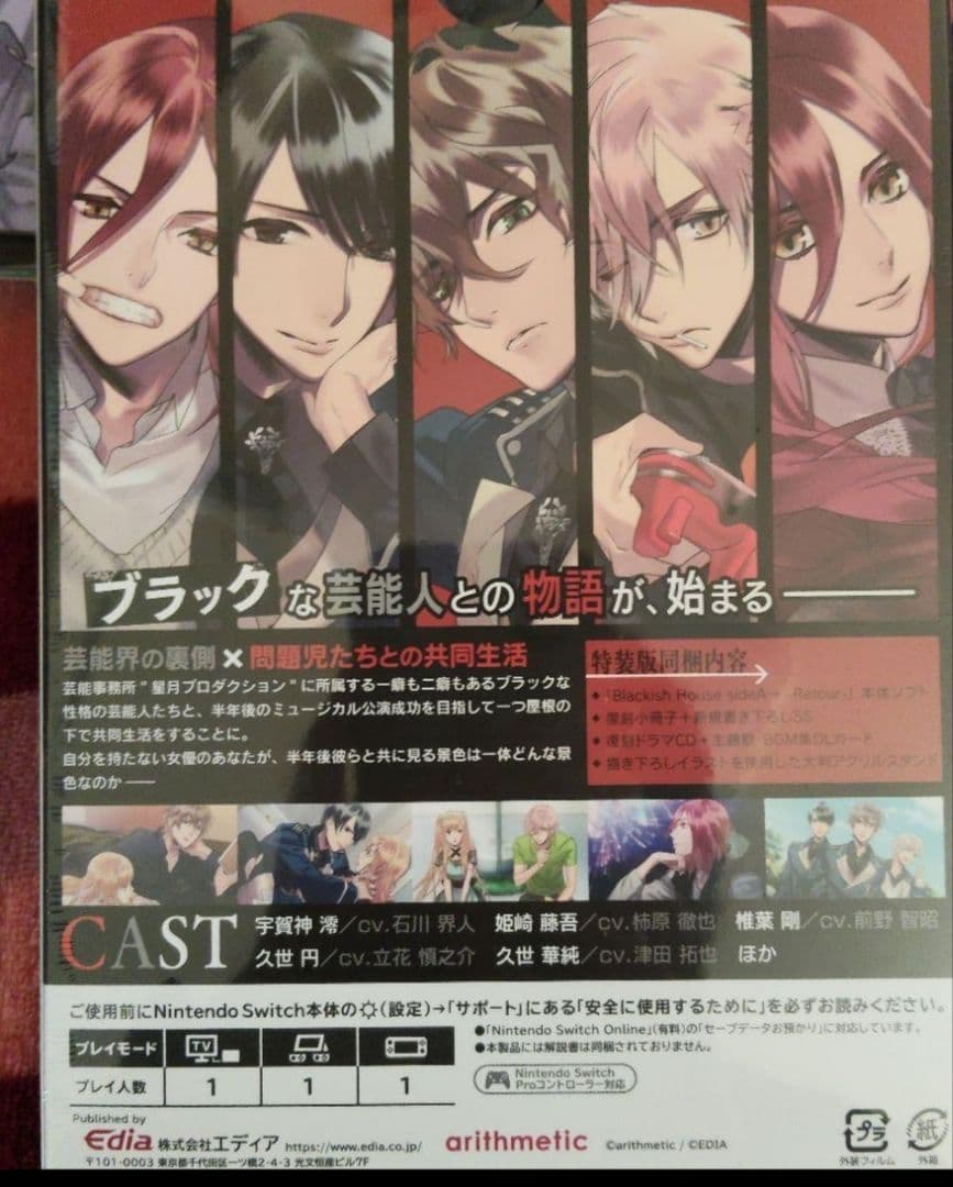 Blackish House sideA→ -Retour-特装版