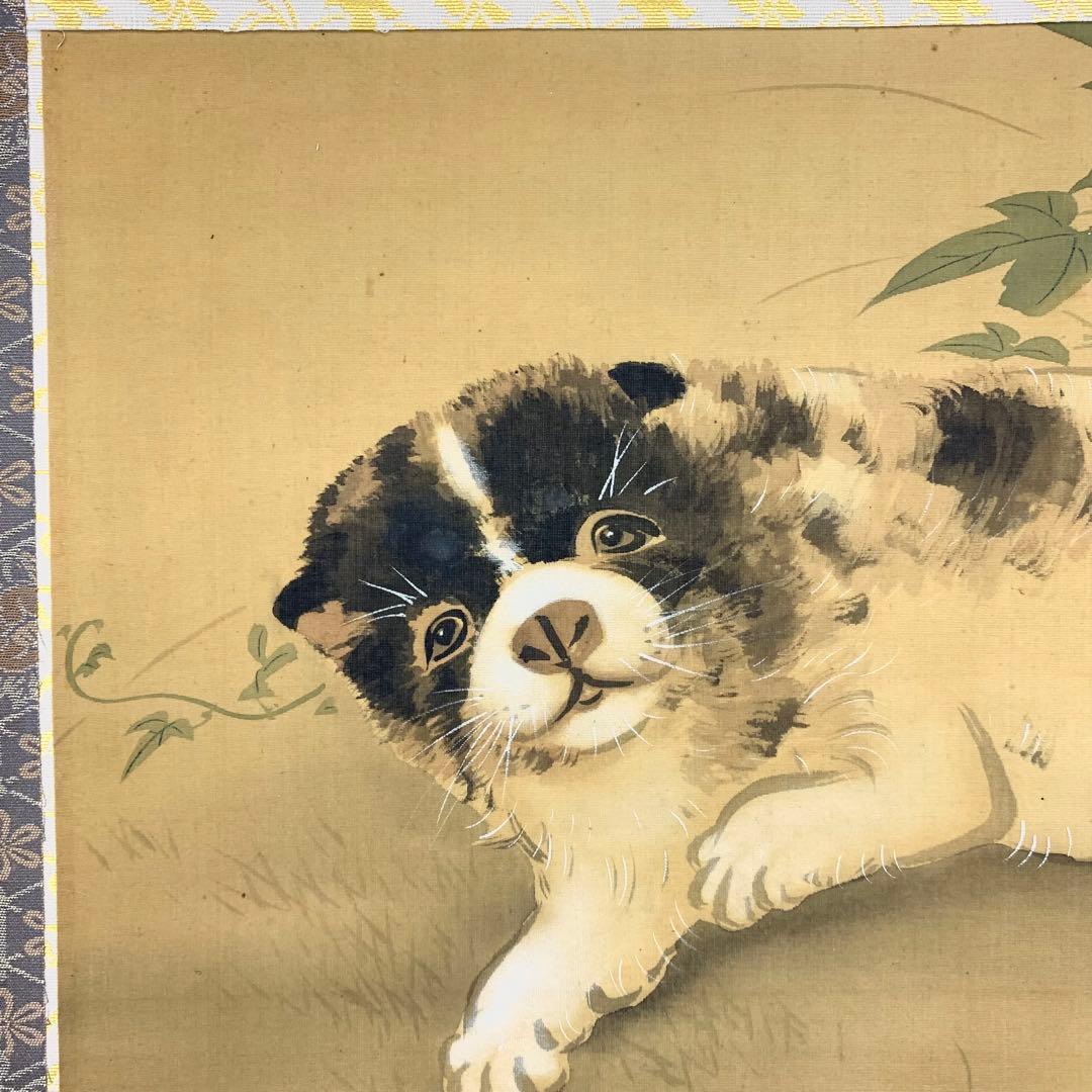 掛軸 光明 犬 合わせ箱 横物 動物