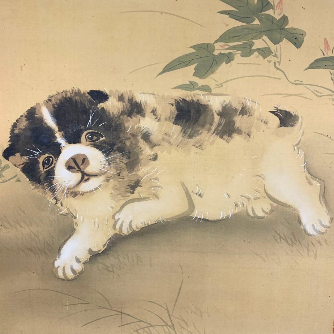 掛軸 光明 犬 合わせ箱 横物 動物